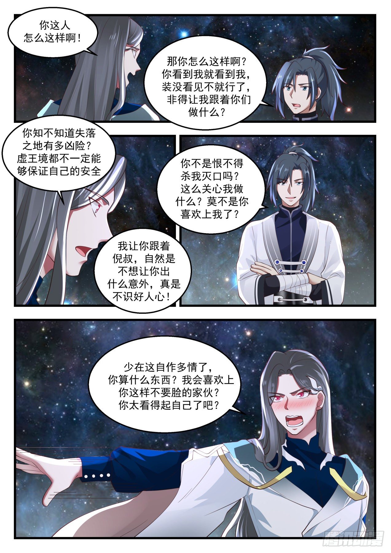 1455 第一个男人11