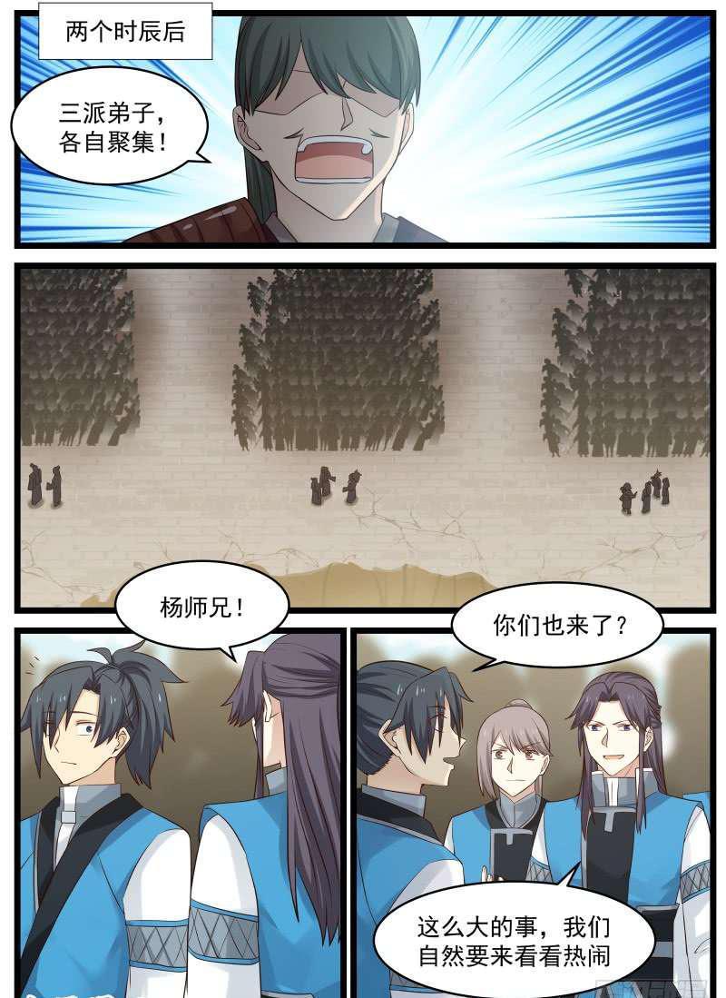 80 传承洞天8