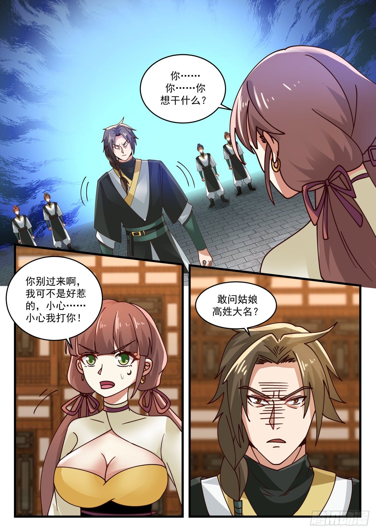 1598 我可不是好惹的9