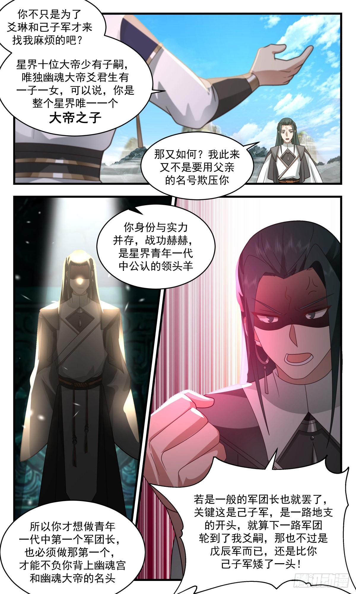 2477 人魔大战篇---福不单行2
