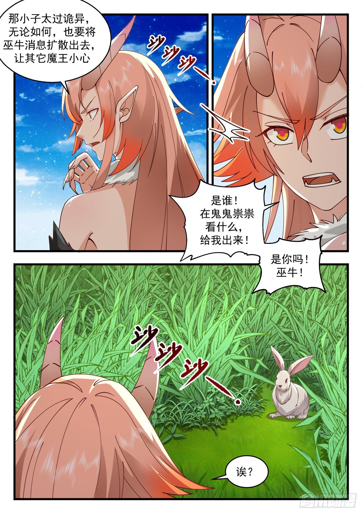 2032 上古秘境篇-调教沙雅10