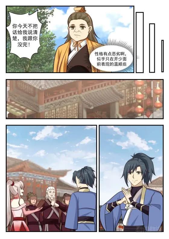 420 威逼诱拐5