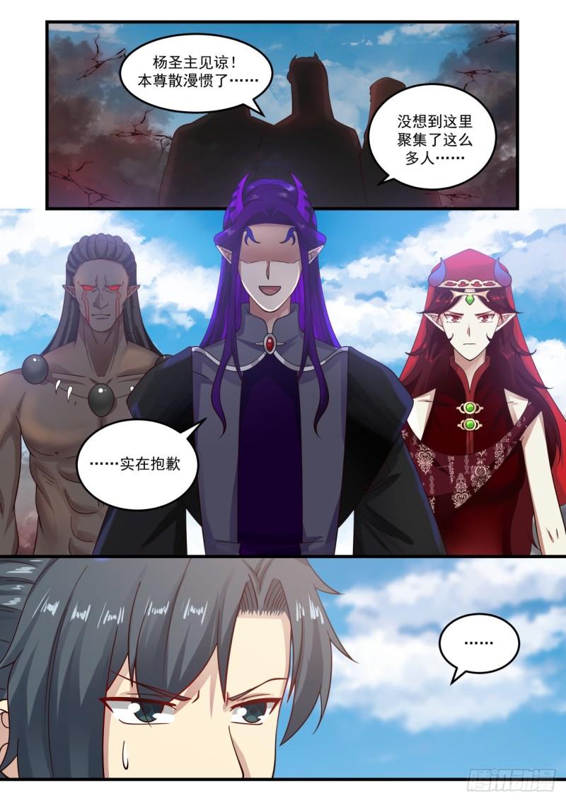 805 魔尊9