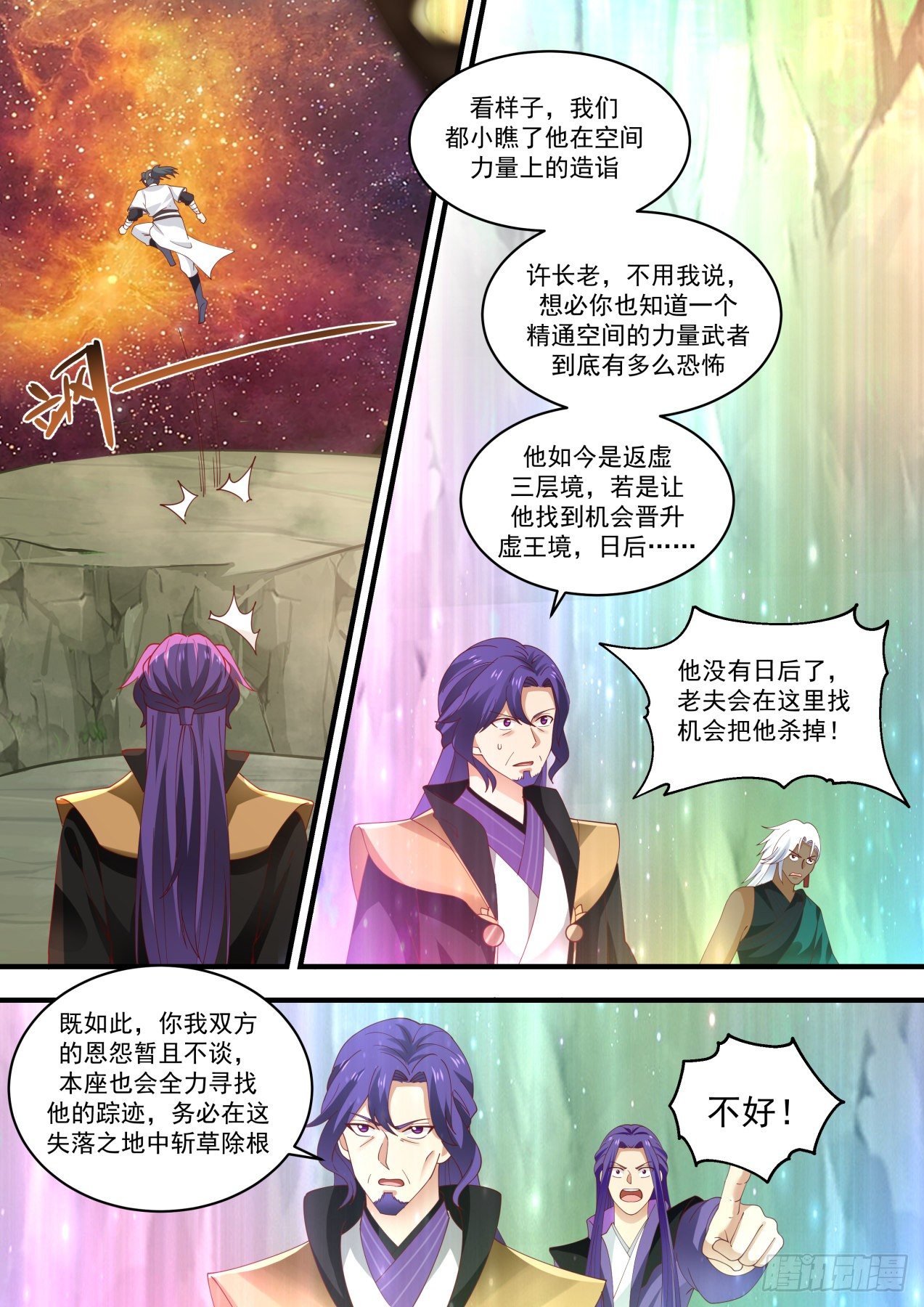 1472 落井下石2
