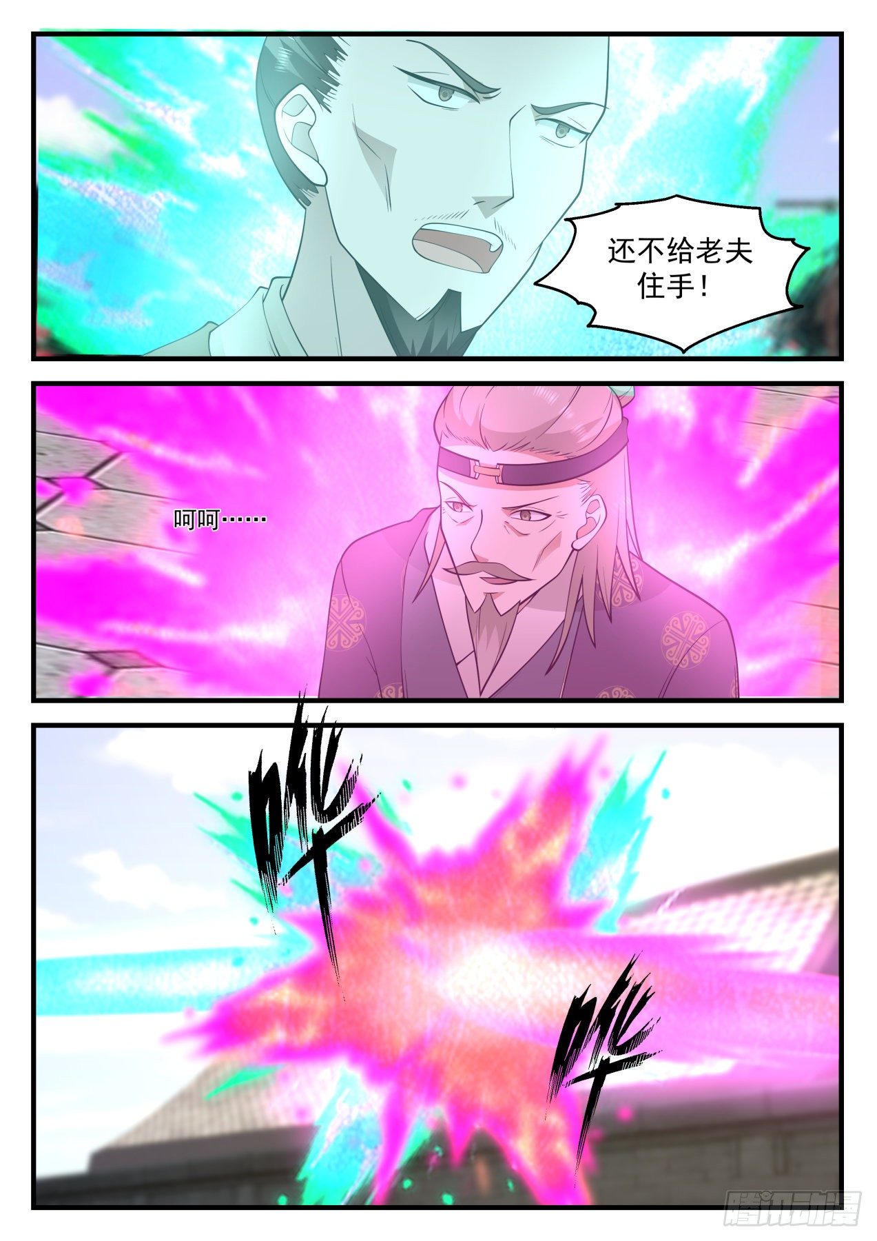 1235 有仇报仇10