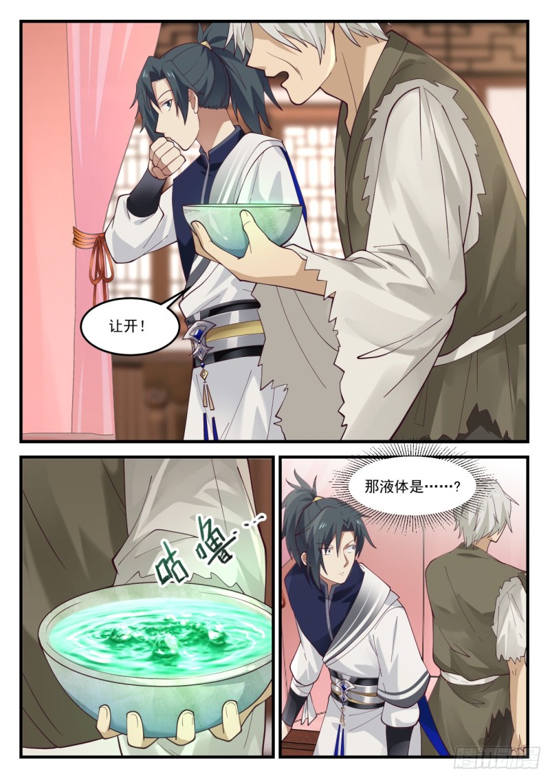 944 敢跟老夫谈条件？9