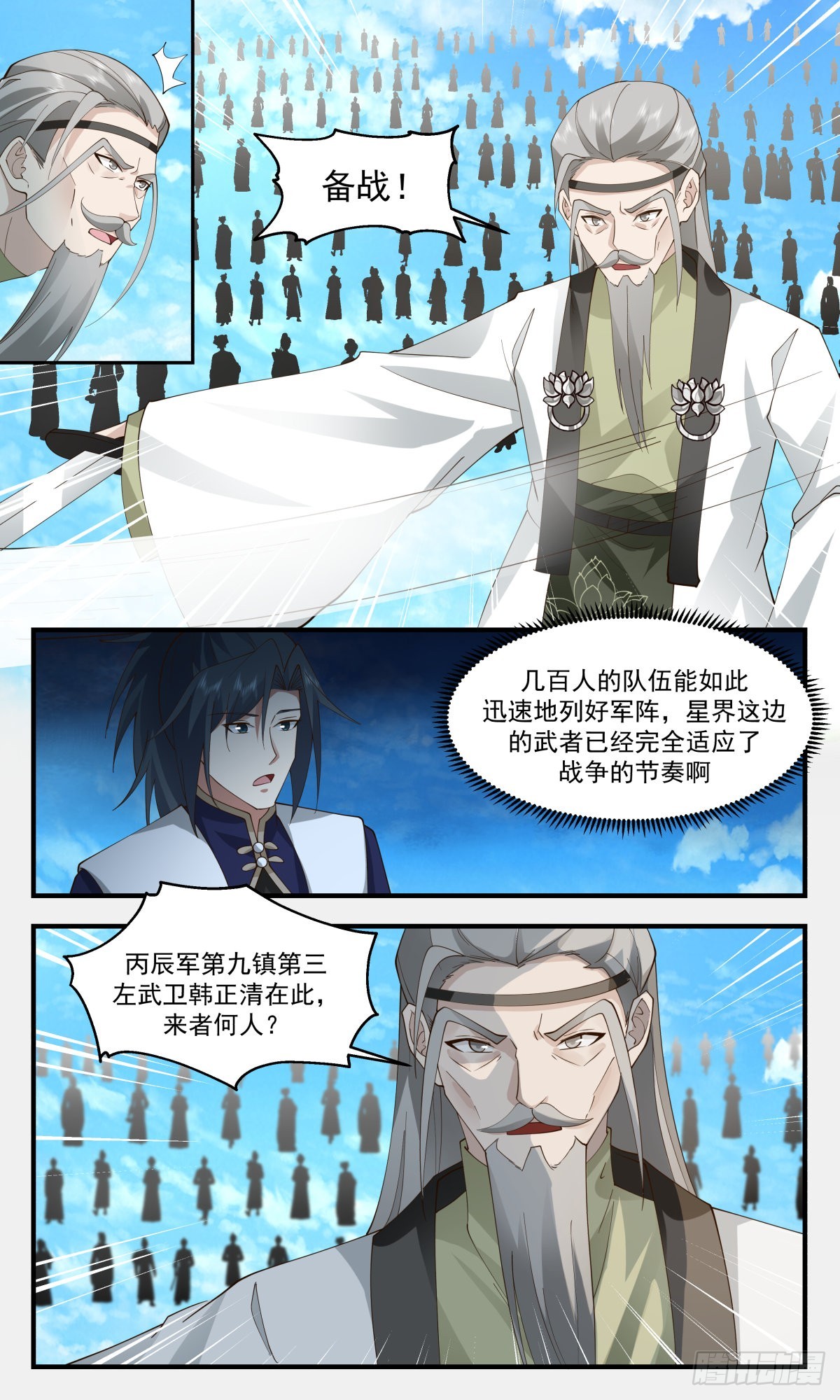 2467 人魔大战篇---指路明灯8