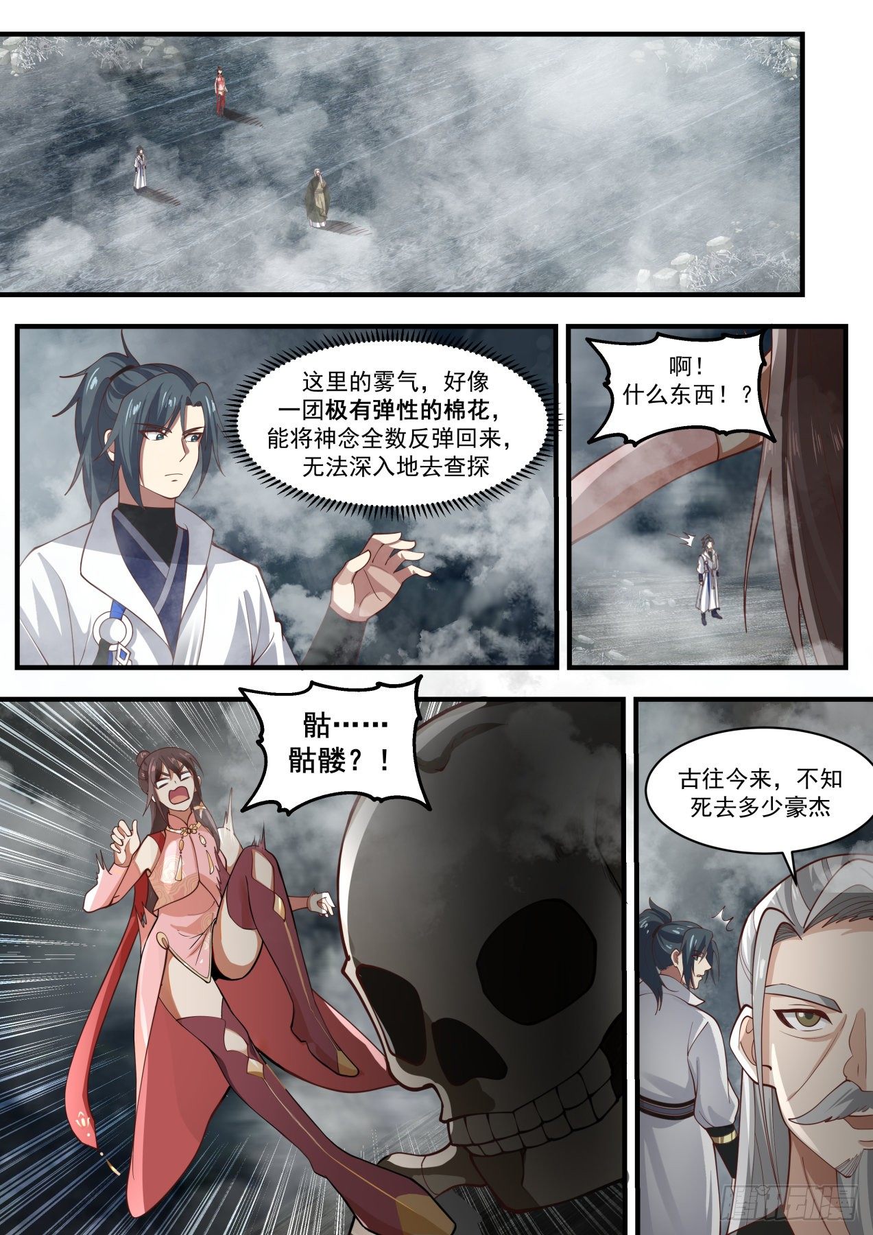 1902 蛮荒古地篇-阴魂厉鬼10
