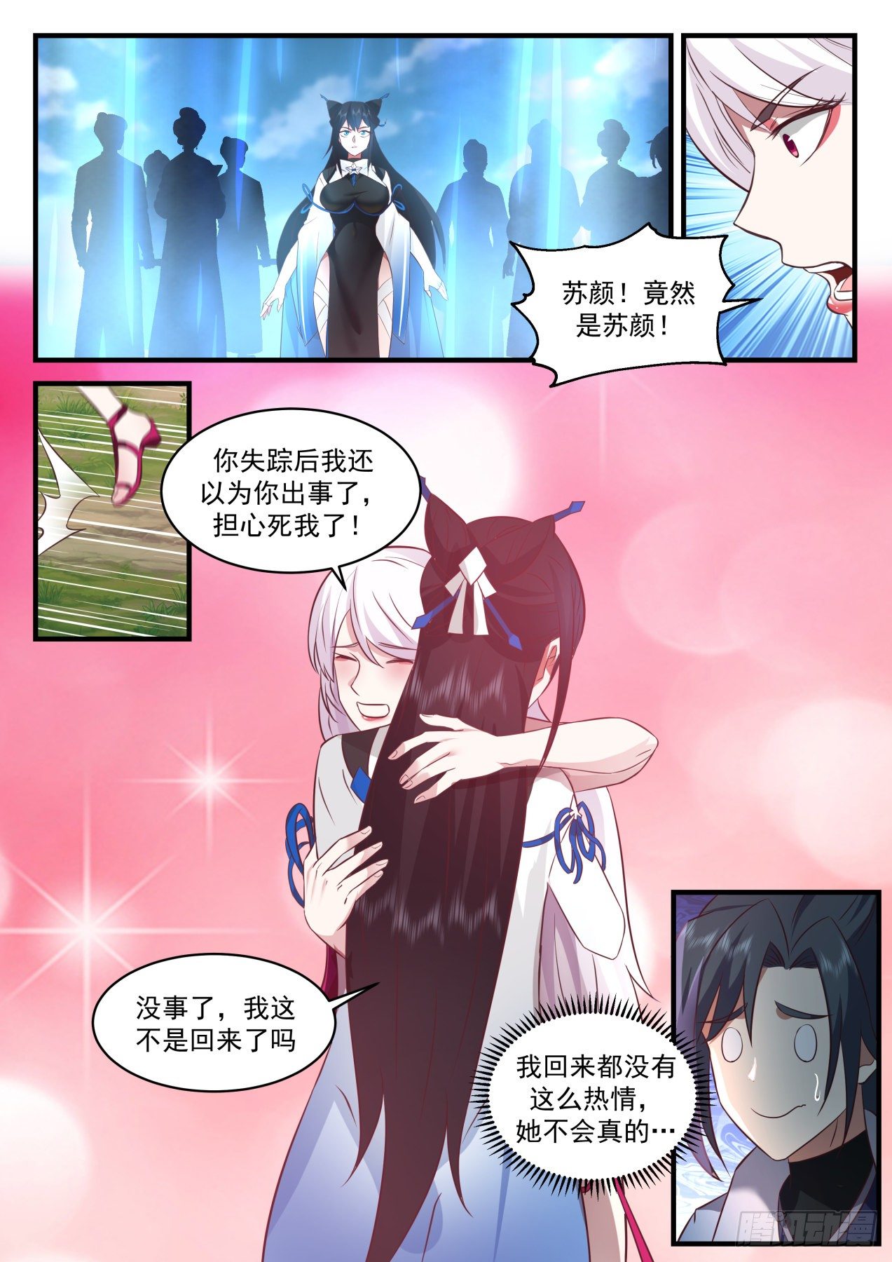 2202 守卫恒罗篇-下一站水月星11