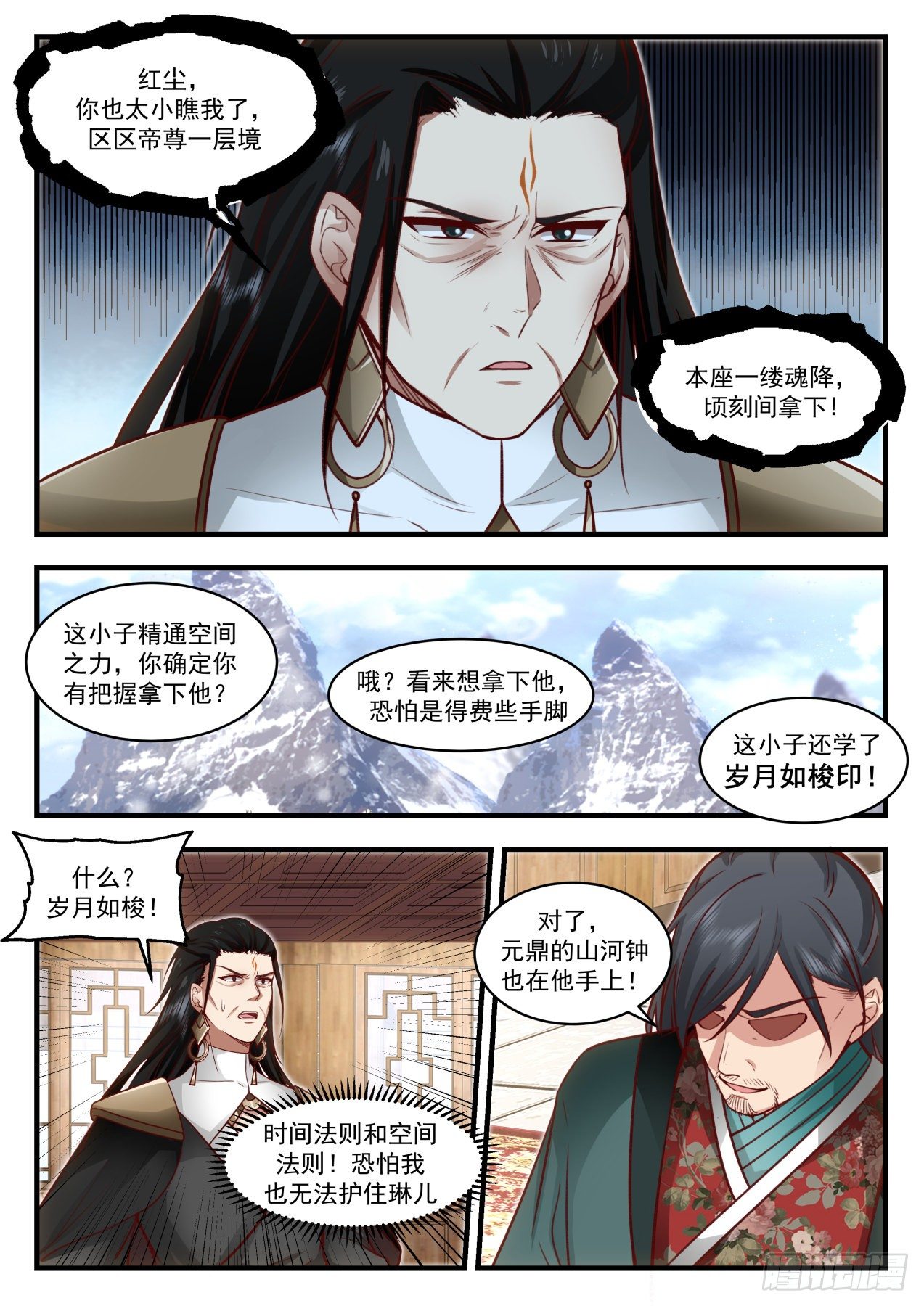 1910 蛮荒古地篇-共鸣5