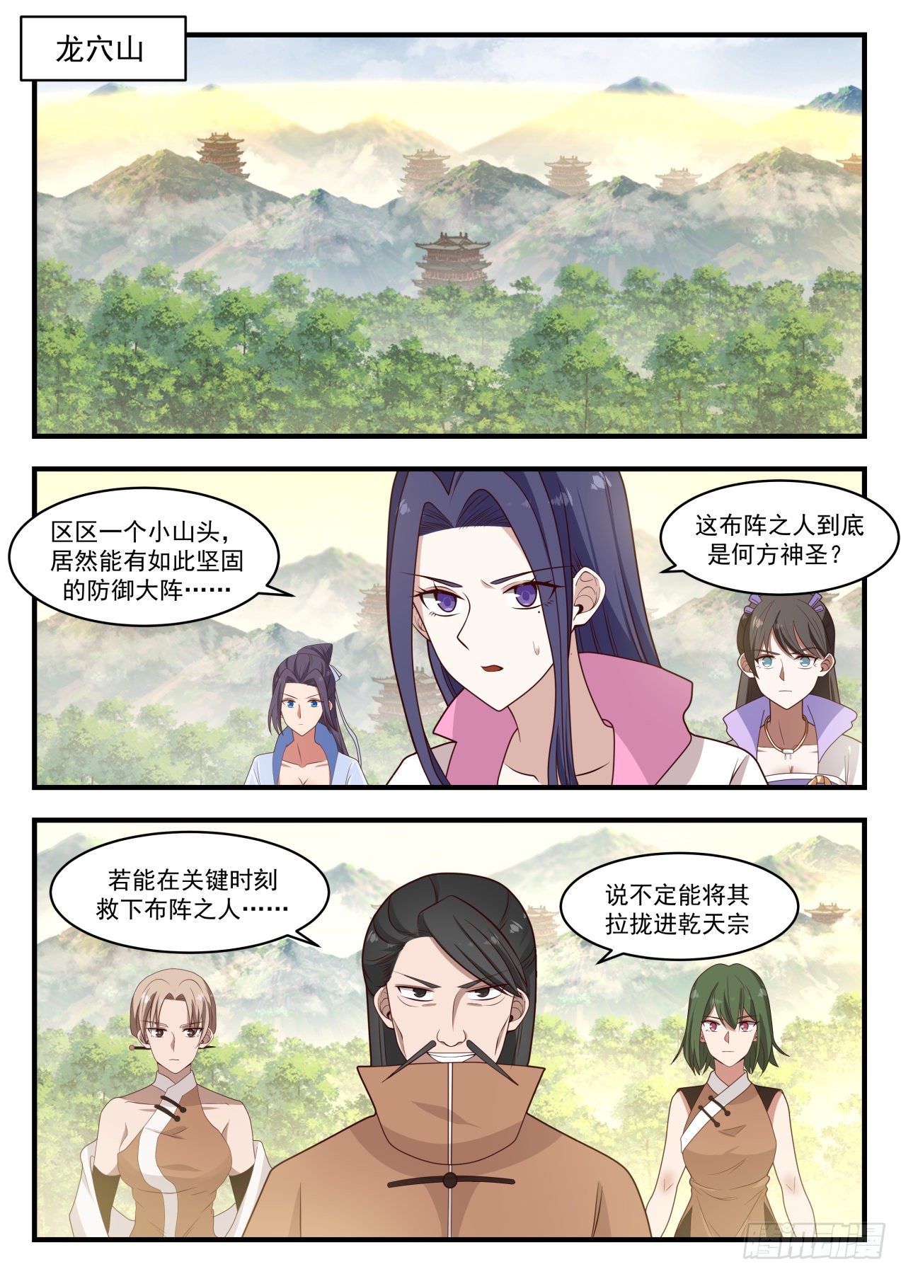 1287 阵法发威1
