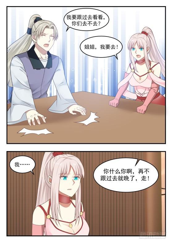 408 犹豫不决10