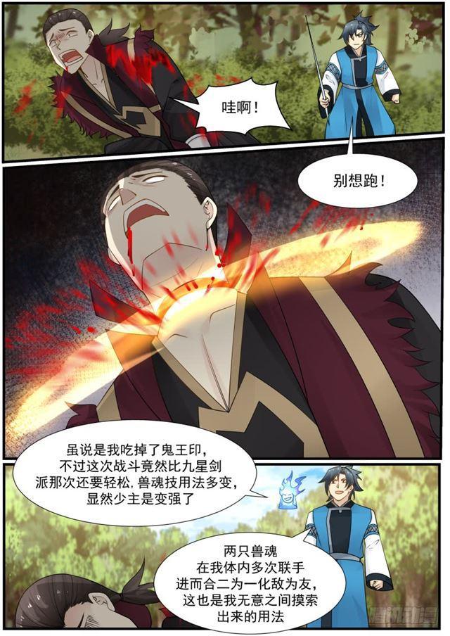 168 天狼人出动！8