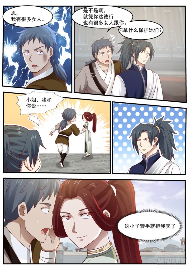 989 妩衣的愤怒10