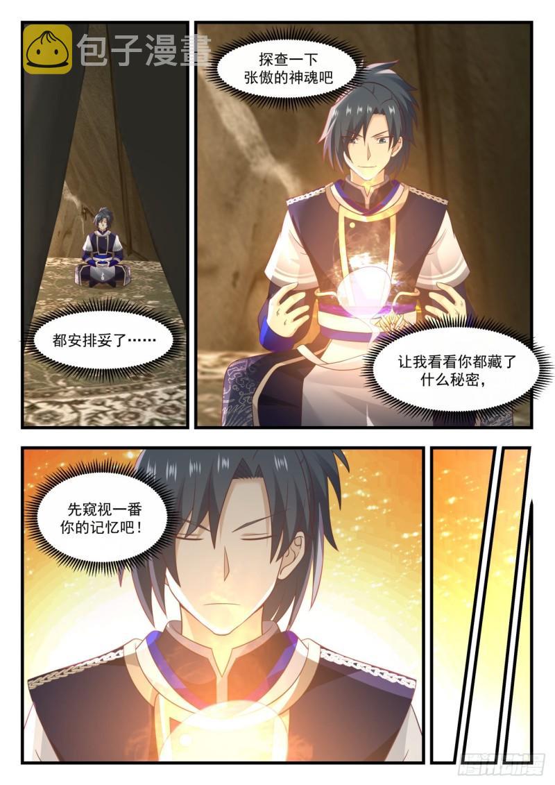 743 商议妥当9