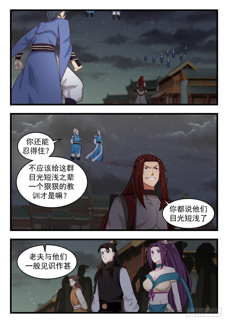 508 狗眼看人低1