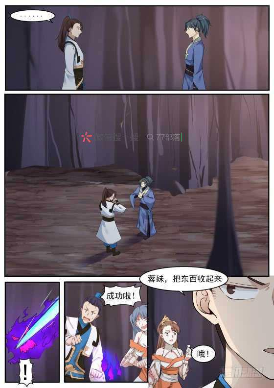 265 魔界历练9
