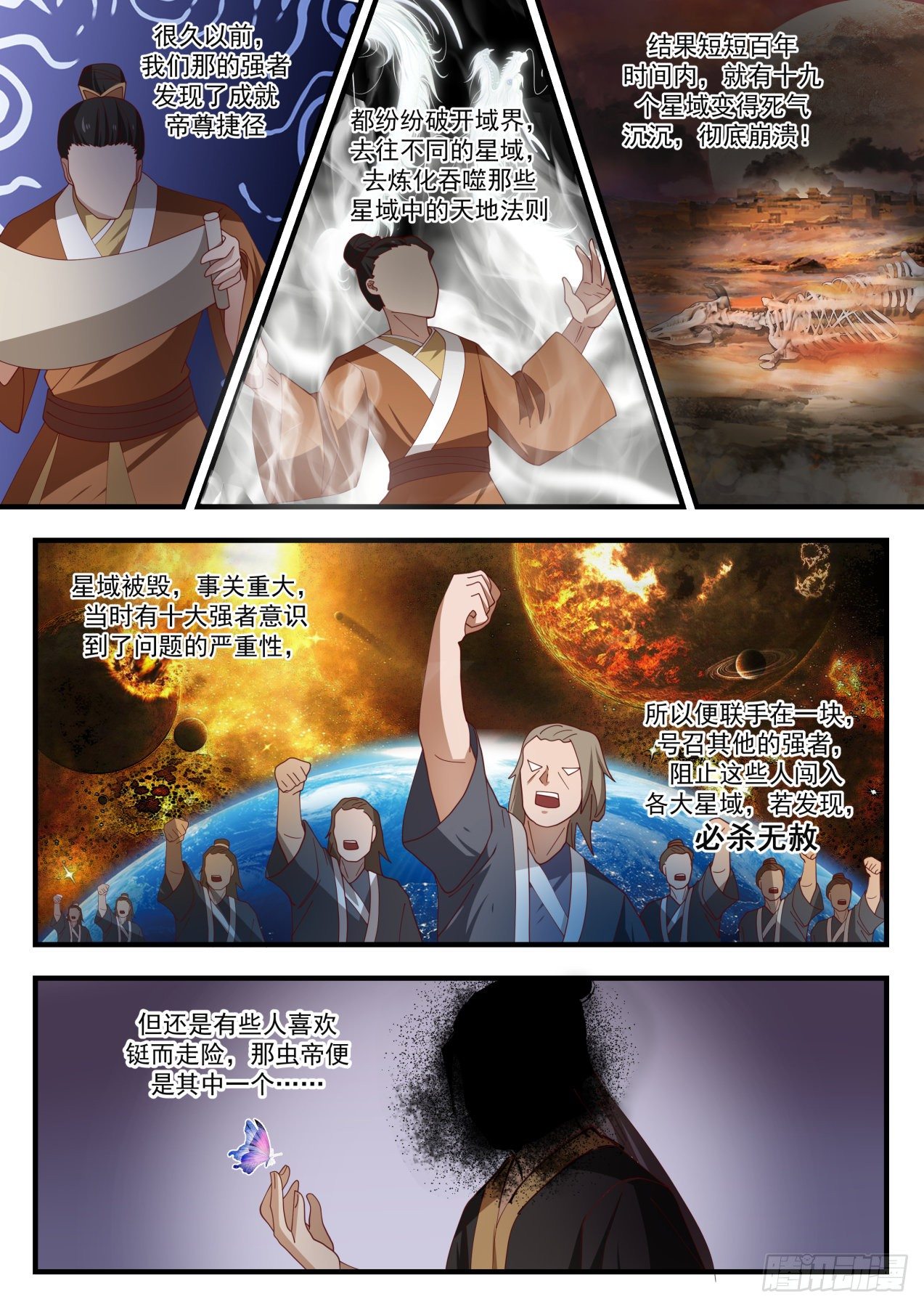 1500 非你莫属3