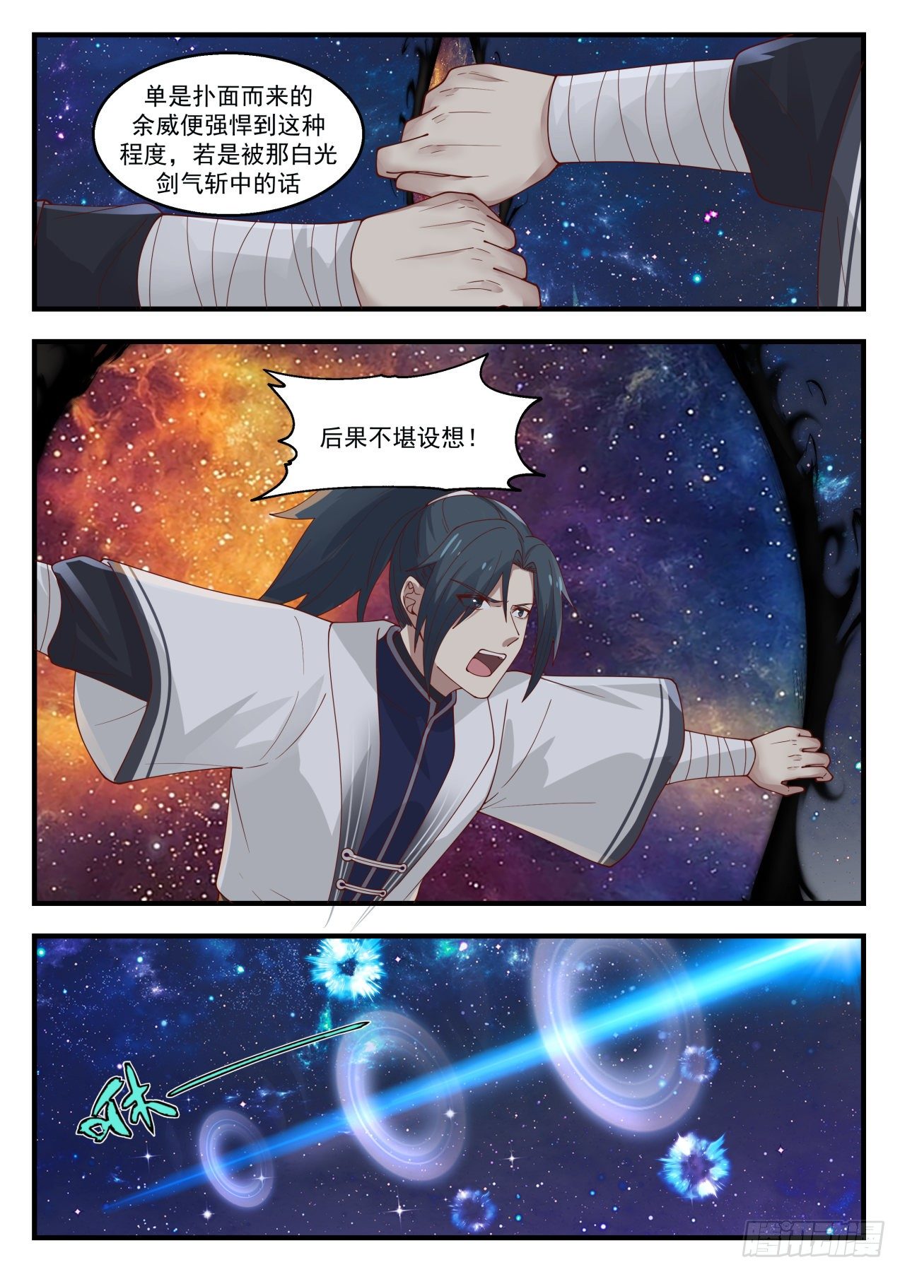 1398 星力加持9