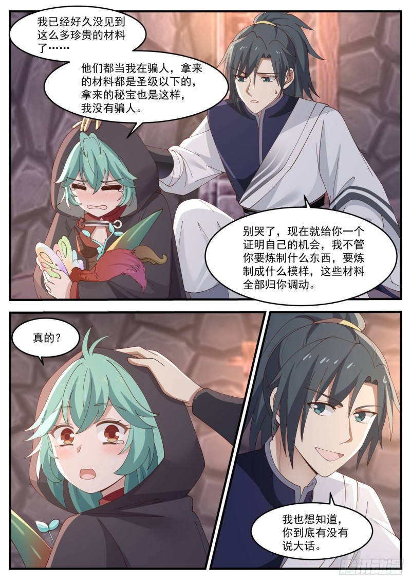 997 给你一次证明的机会12