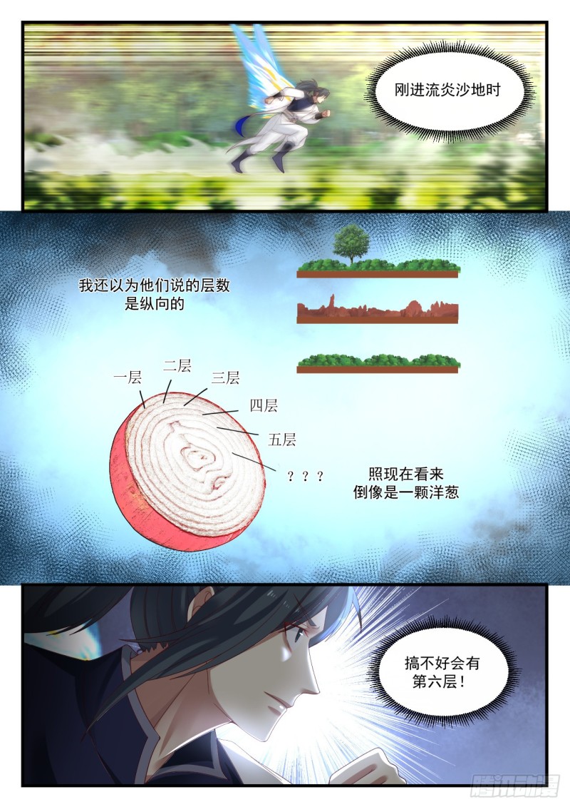1140 第五层6