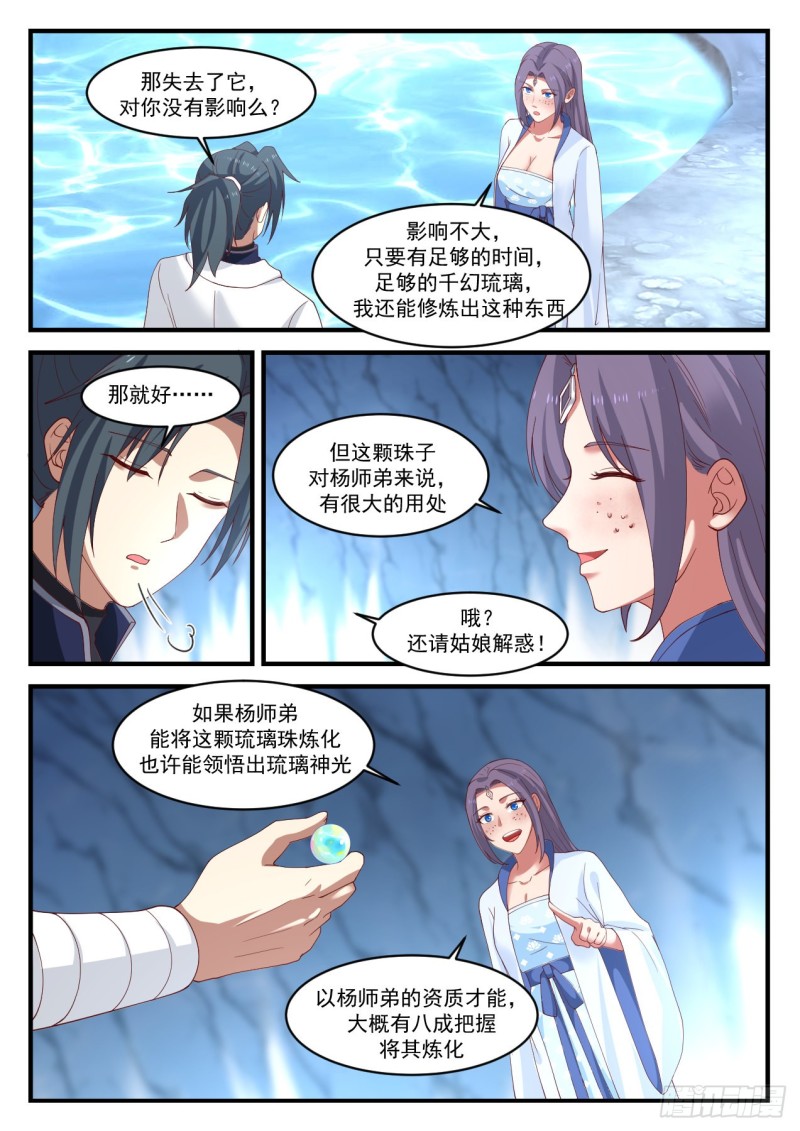 1182 琉璃珠10