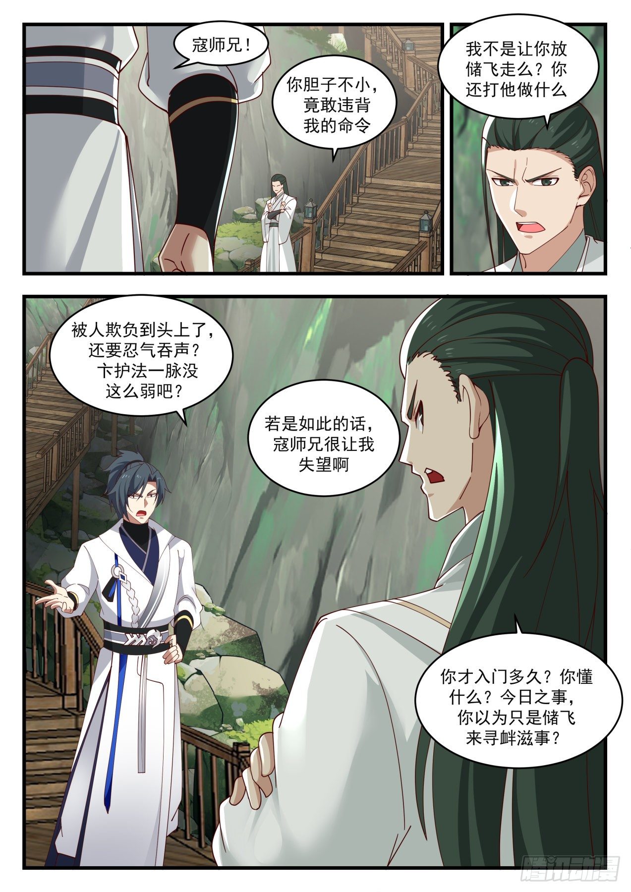 1571 喜怒无常5