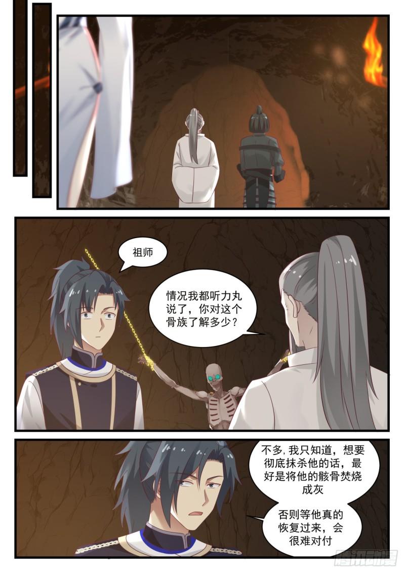 814 天下不只有人族一族1