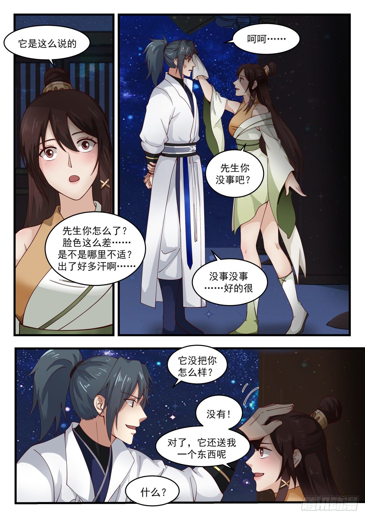 1750 等你好久了9
