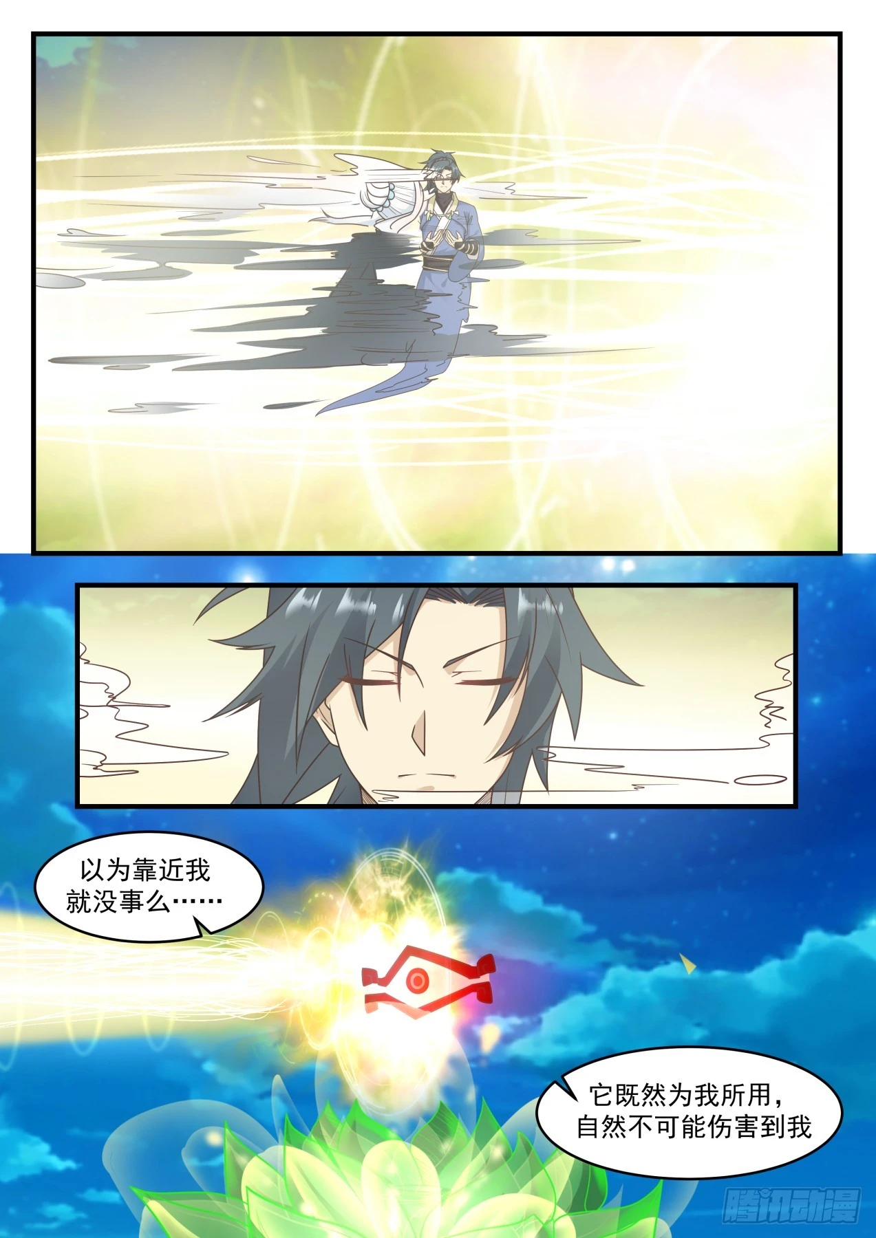 575 自寻死路7