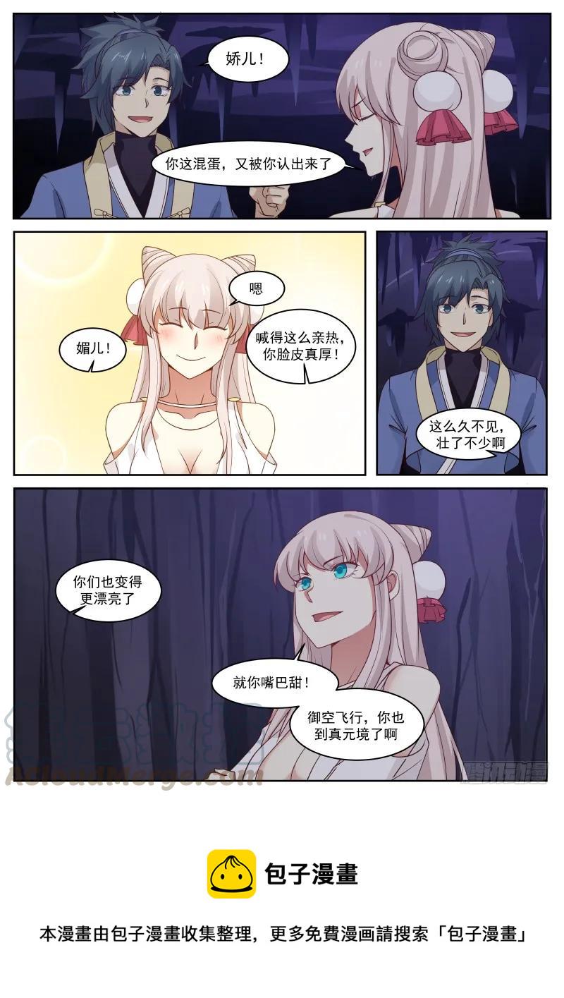 270 同气连枝神功6