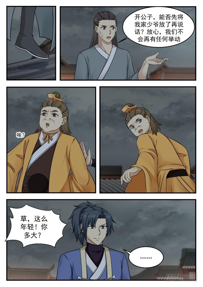 348 剑走偏锋1