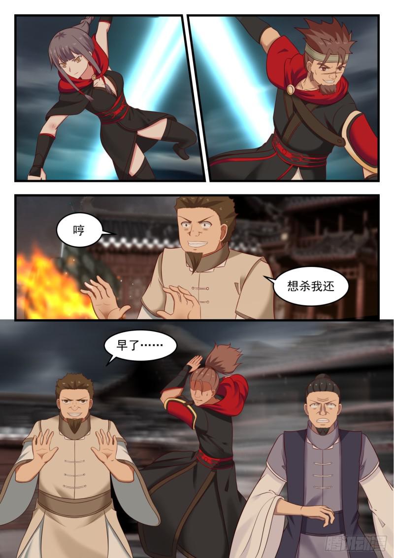 548 世上再无向南两家10