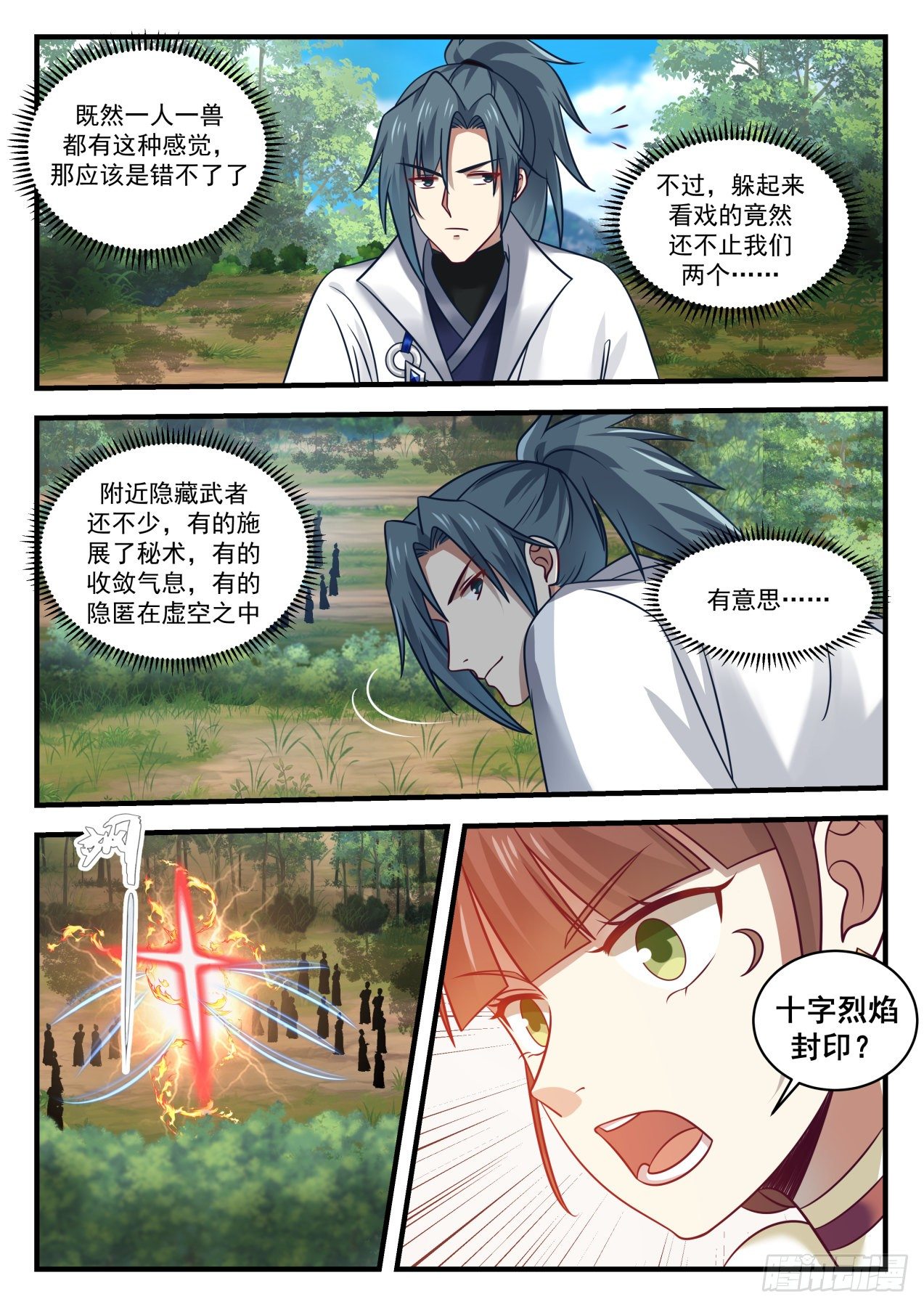 1615 再遇7