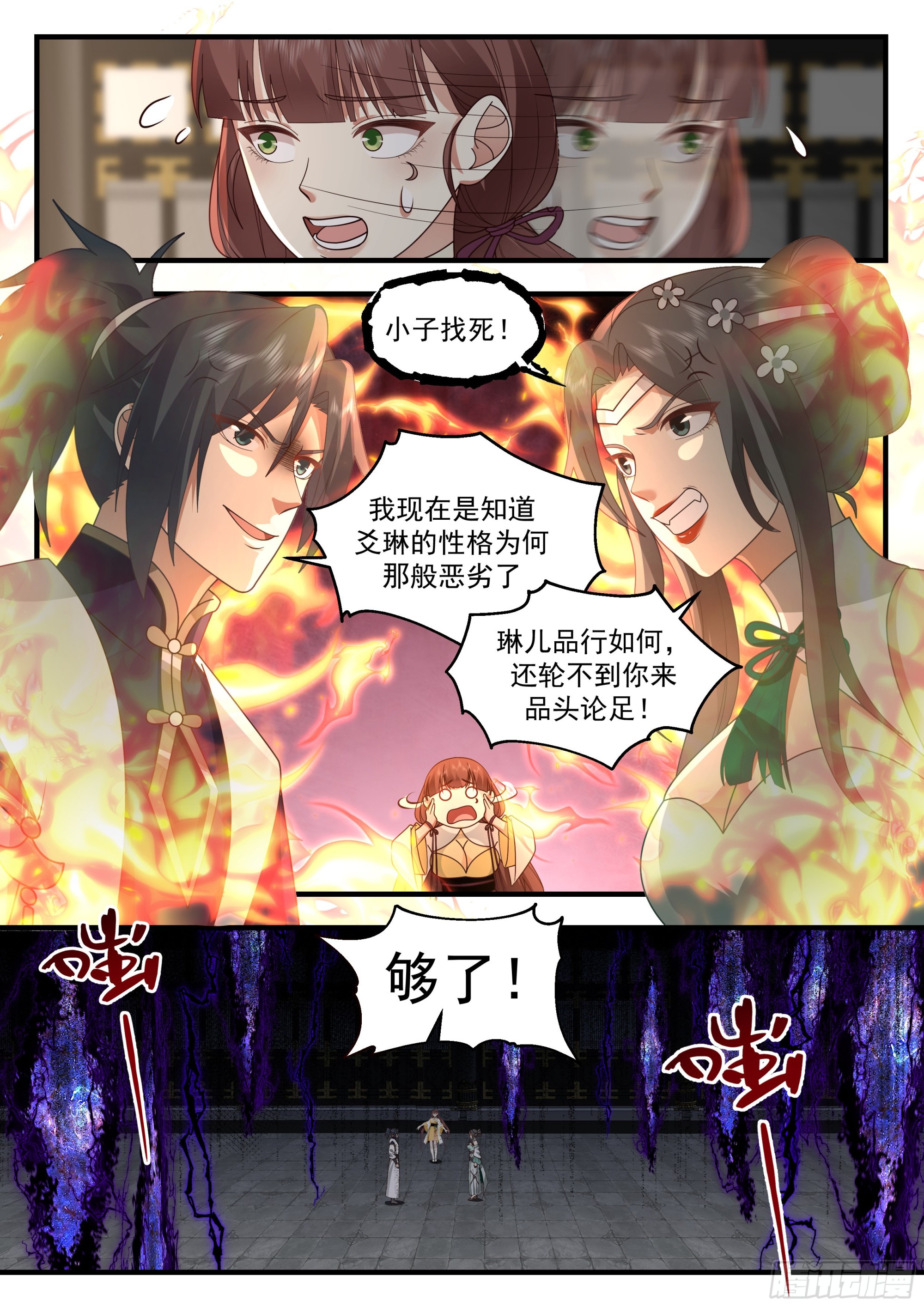 2317 西域陷落篇---针锋相对5