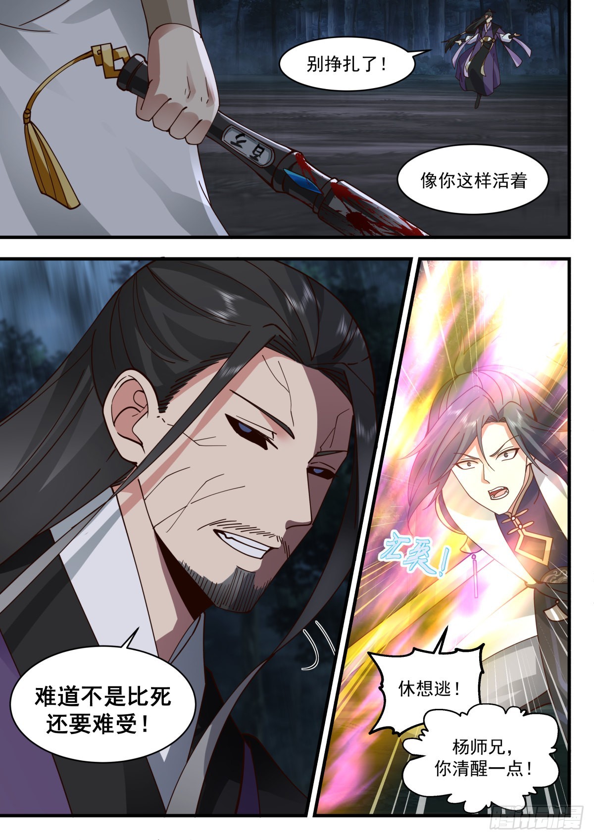2272 魔气再现篇---地狱绘卷5