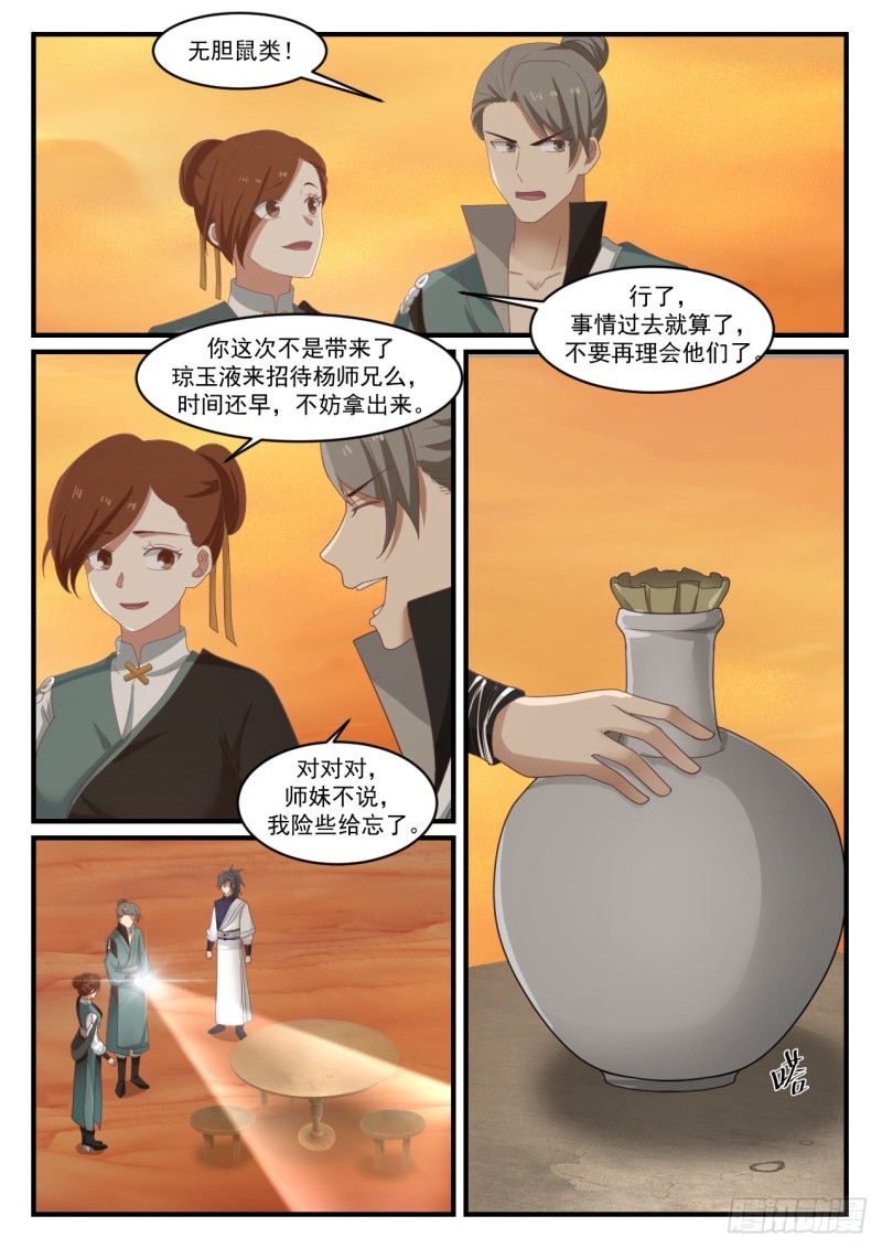 1074 触景生情8