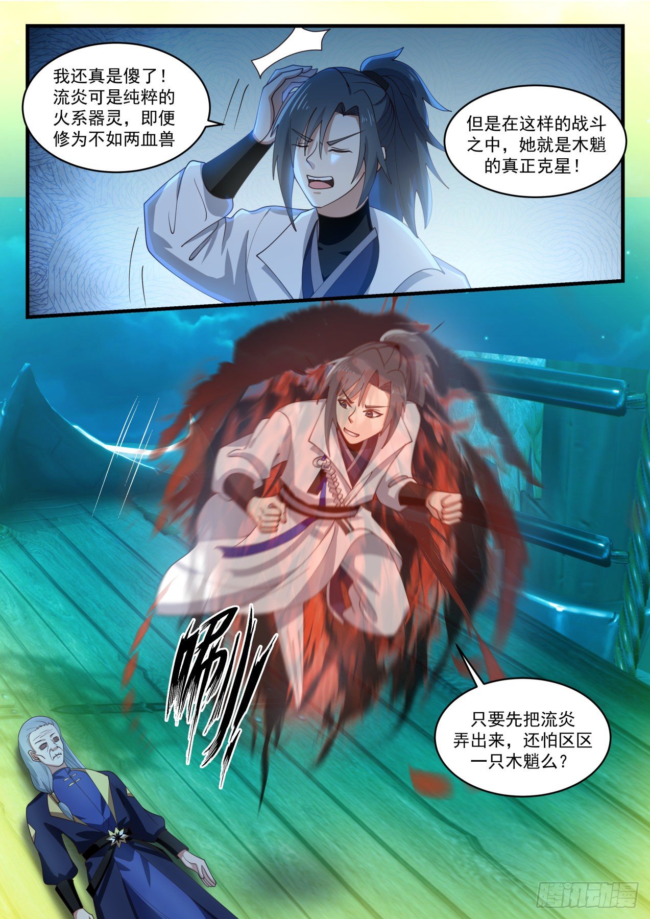 1638 克星11