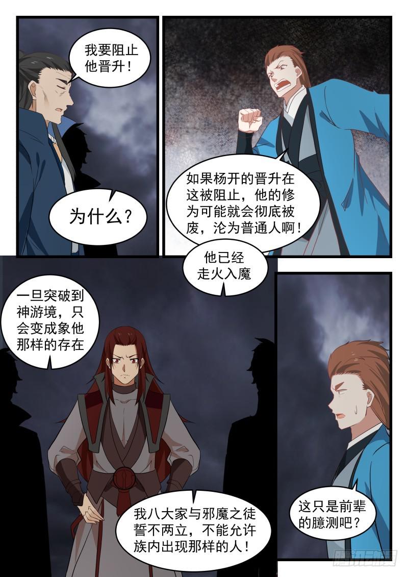 478 真正的盟友8