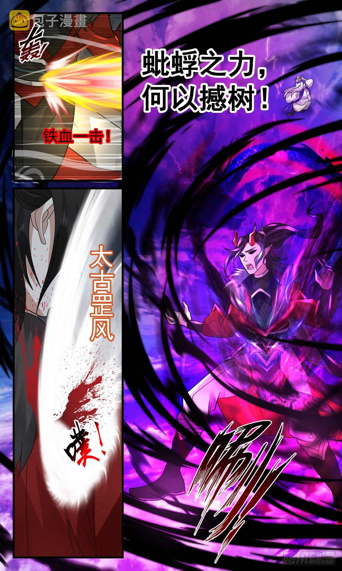 2571 人魔大战篇---底牌尽出3