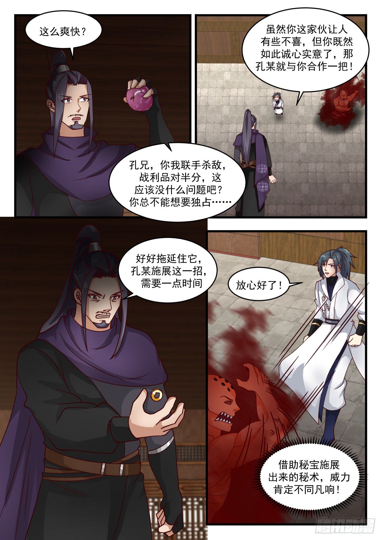 1747 金钱落地5
