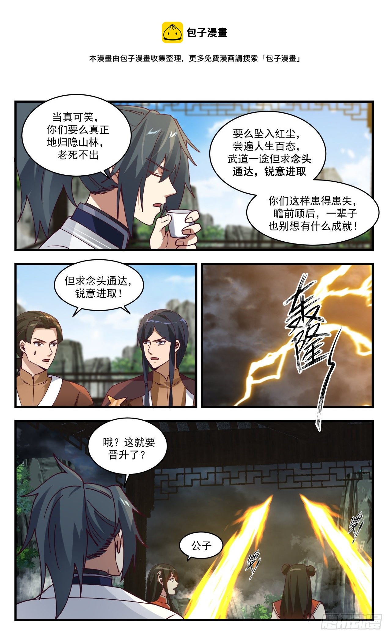 1497 这就晋升了？9