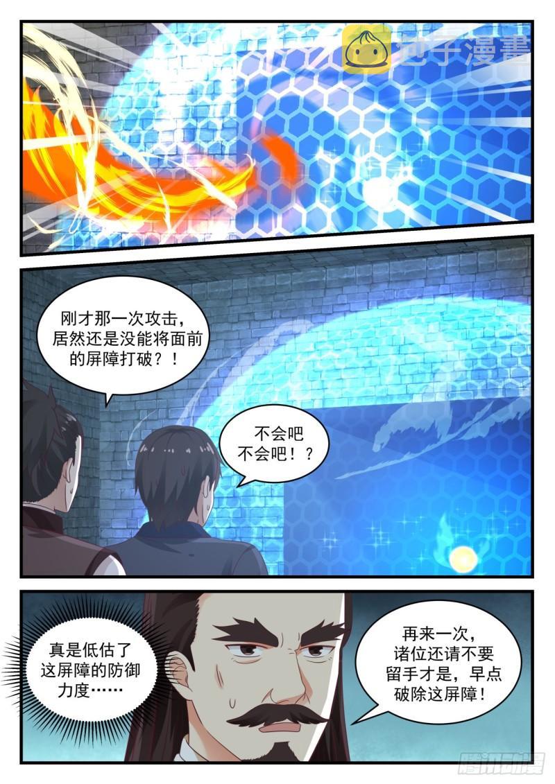 704 神秘屏障8