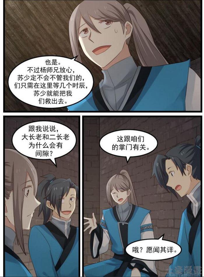 55 欲加之罪8