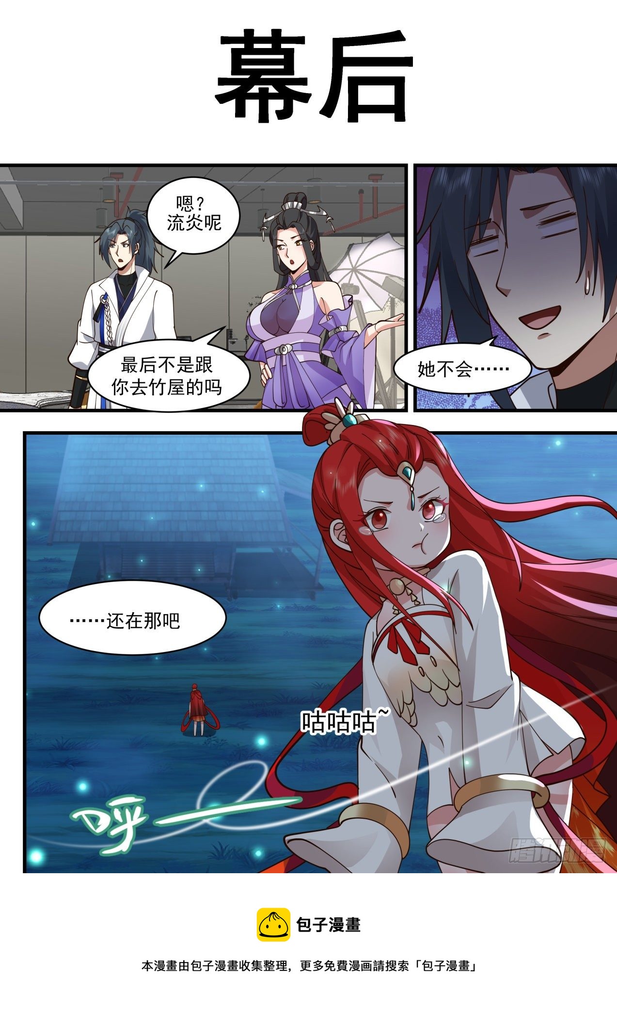 2174 祖域篇-别来无恙13