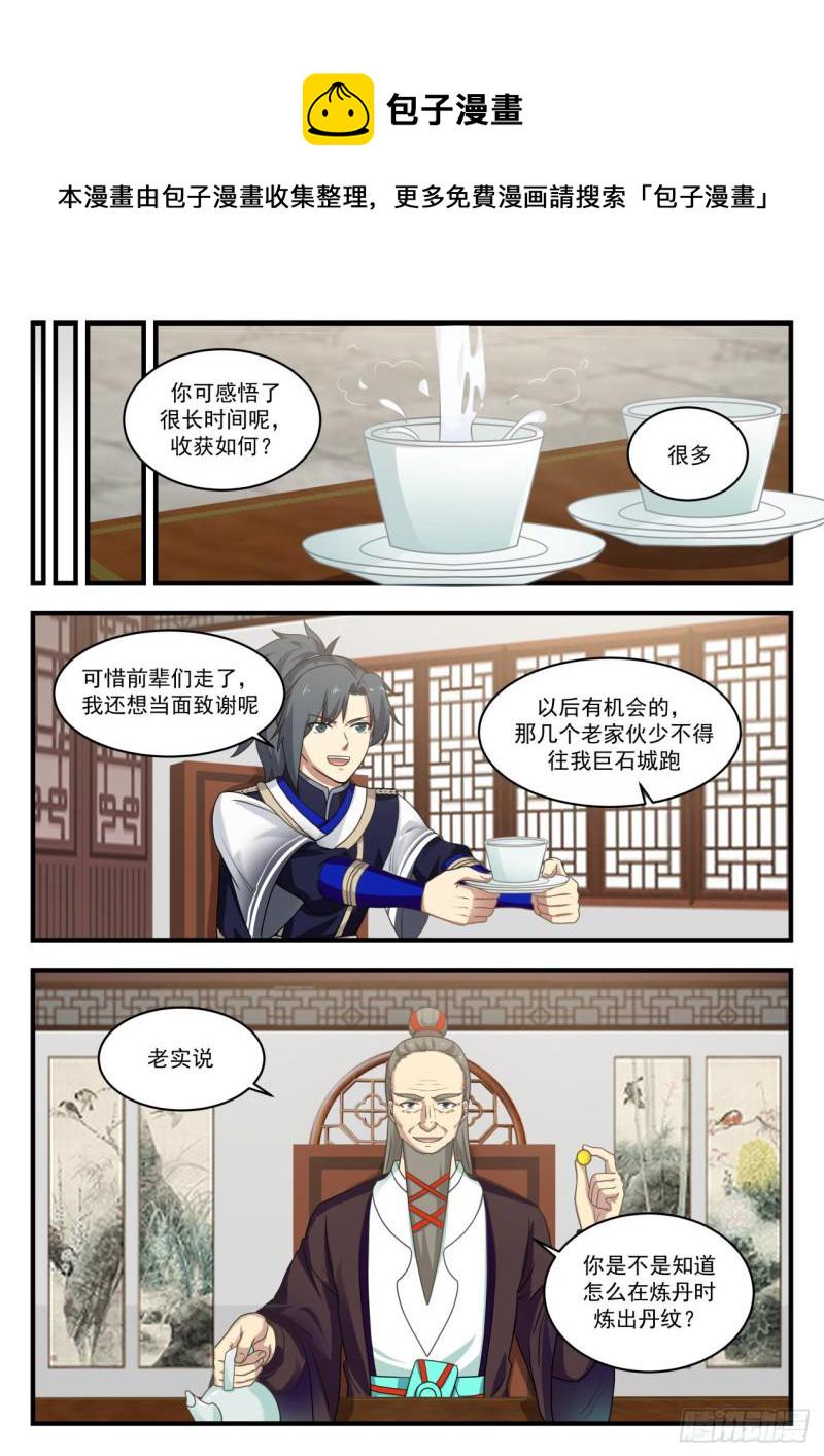 736 炼丹之感悟3