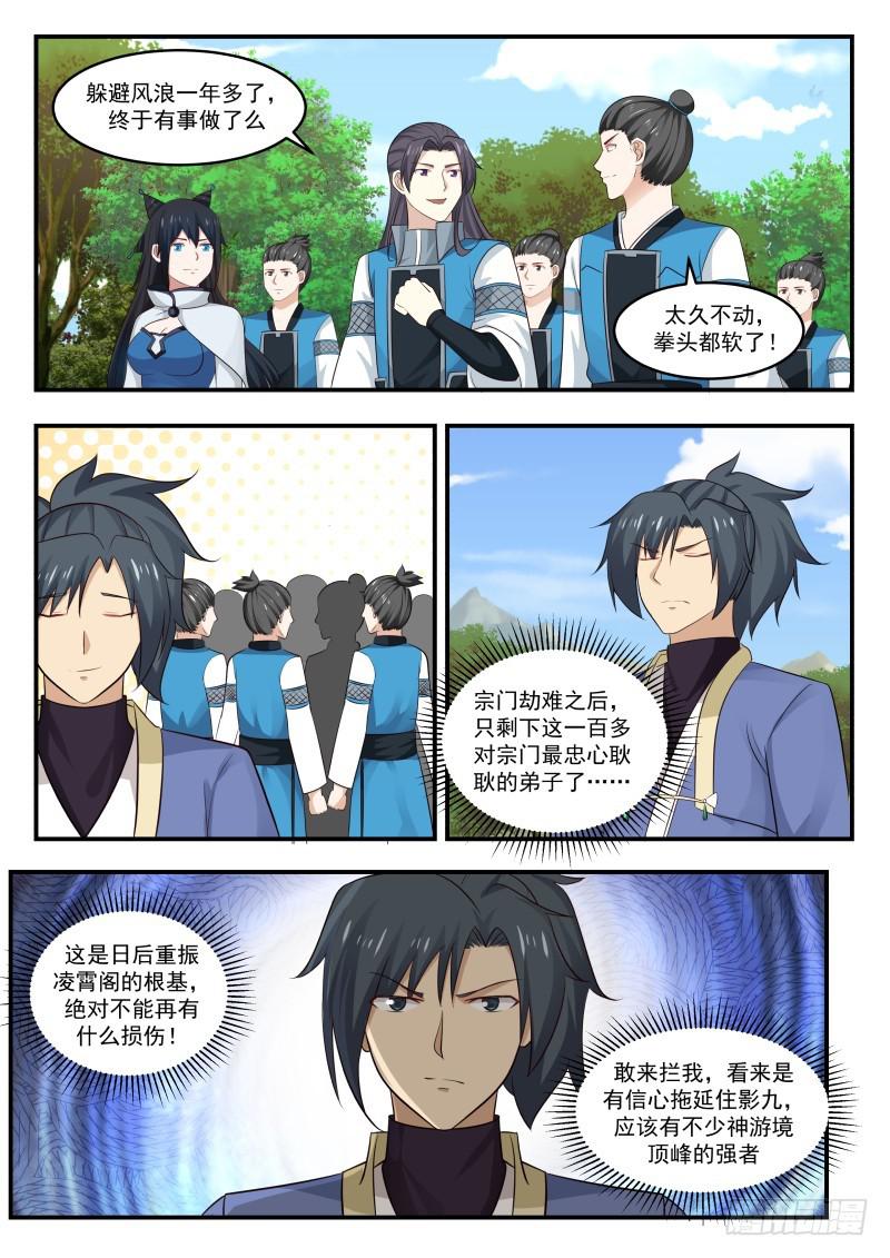 458 并肩作战1