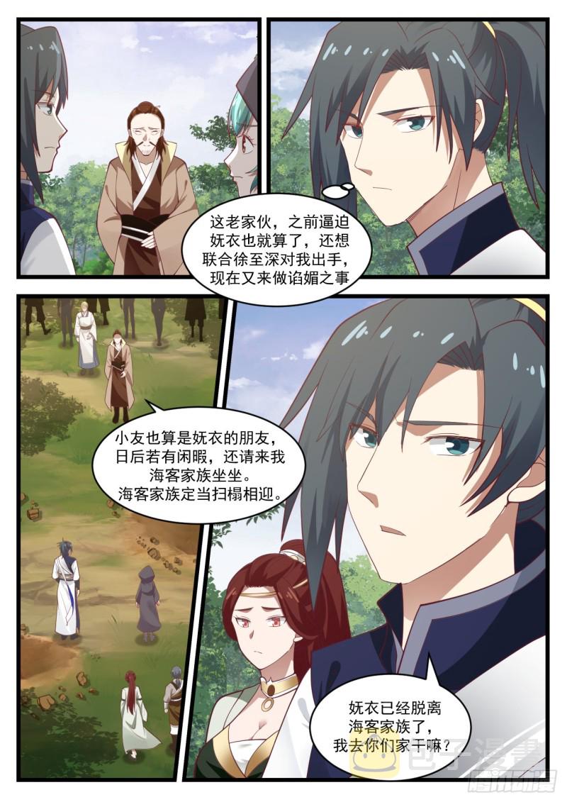 1023 圣王境6