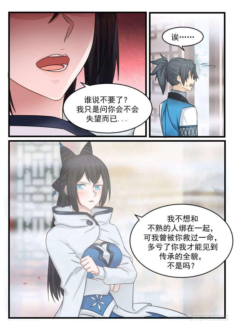 94 传承归属16