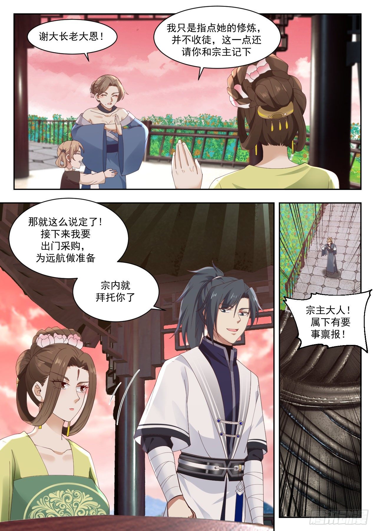 1335 特殊体质11